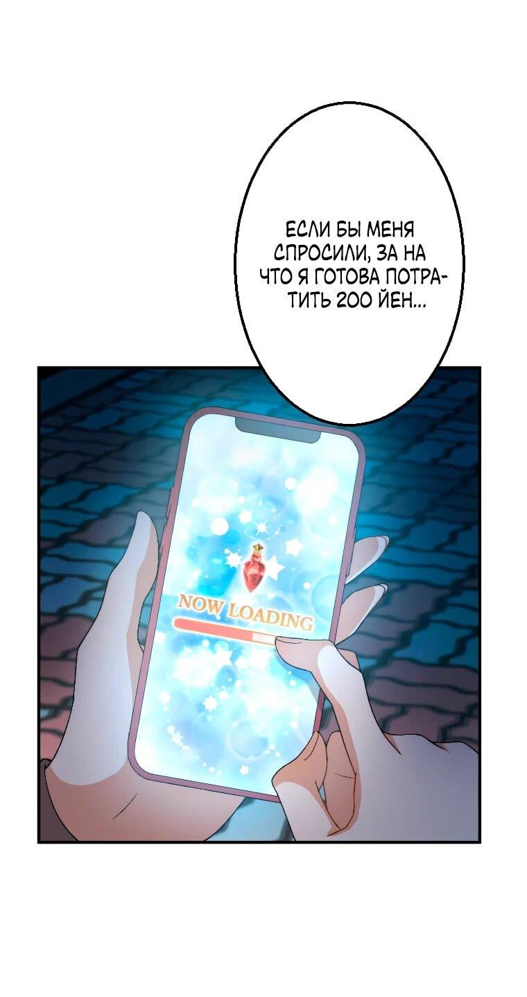 Манга Будучи злодейкой, я спасу любимчика игры! - Глава 1 Страница 35