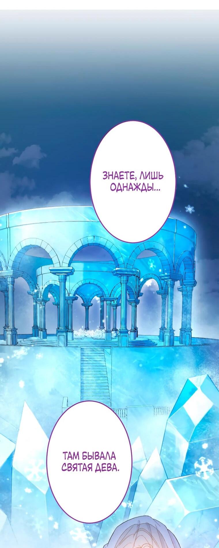 Манга Будучи злодейкой, я спасу любимчика игры! - Глава 1 Страница 13