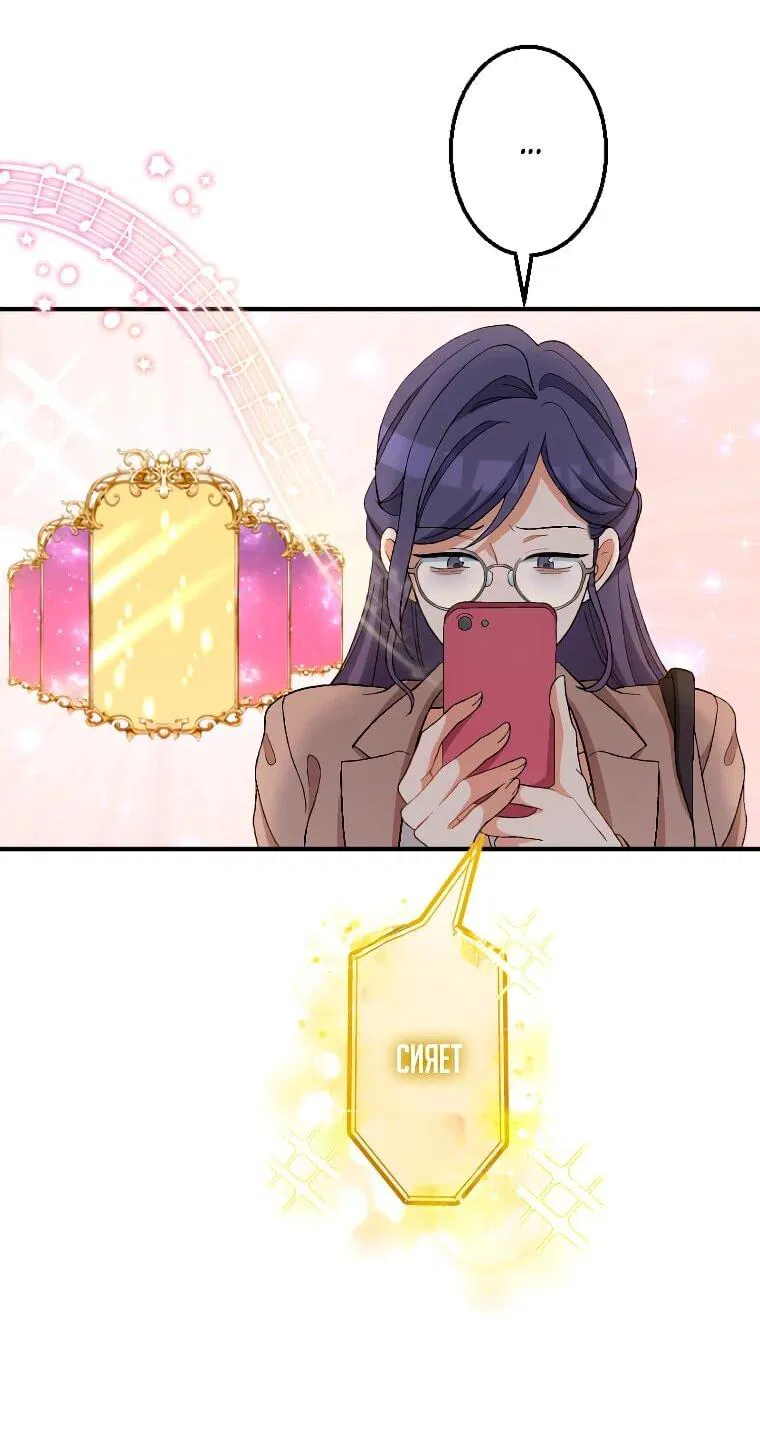 Манга Будучи злодейкой, я спасу любимчика игры! - Глава 1 Страница 39