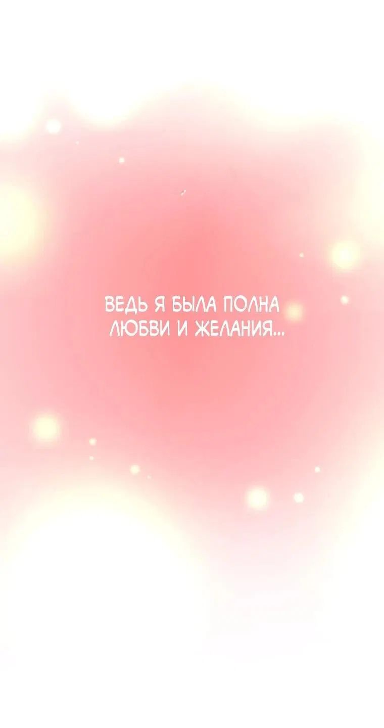 Манга Будучи злодейкой, я спасу любимчика игры! - Глава 1 Страница 25