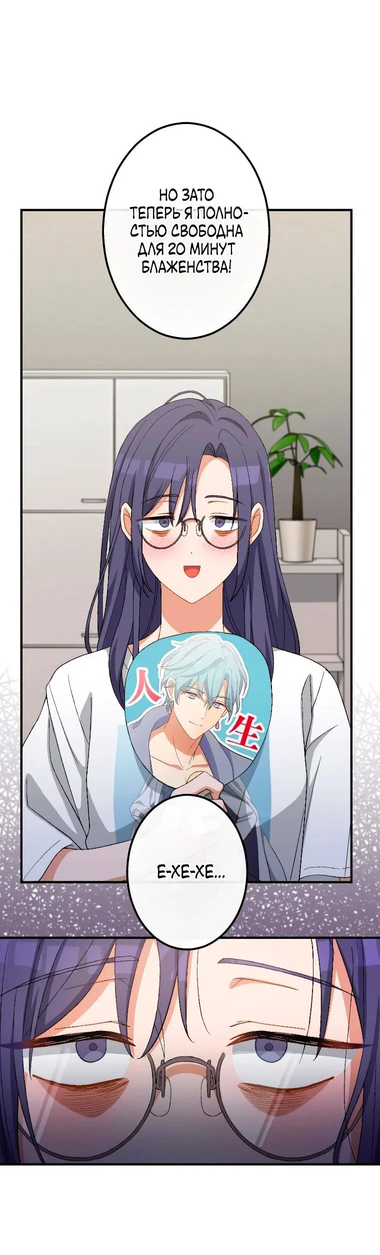 Манга Будучи злодейкой, я спасу любимчика игры! - Глава 1 Страница 63