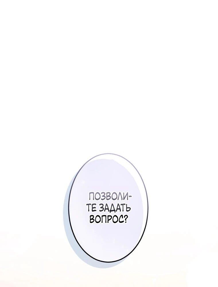 Манга Будучи злодейкой, я спасу любимчика игры! - Глава 1 Страница 1