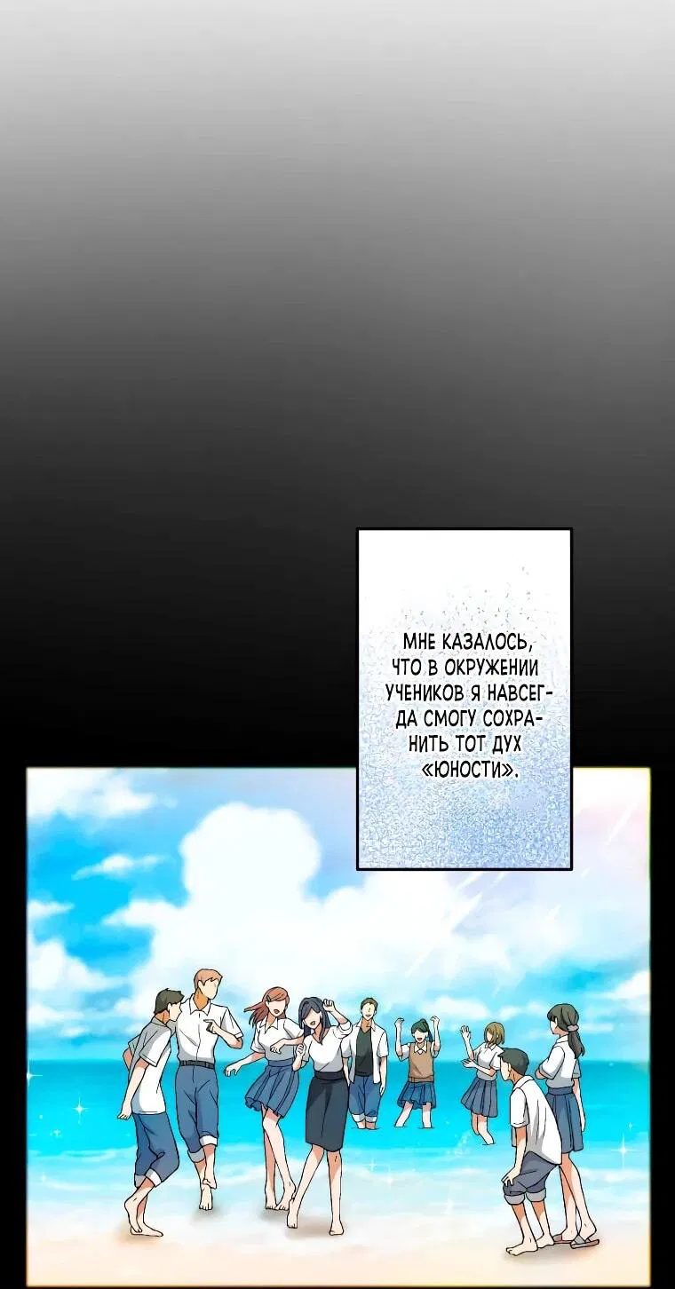 Манга Будучи злодейкой, я спасу любимчика игры! - Глава 1 Страница 45