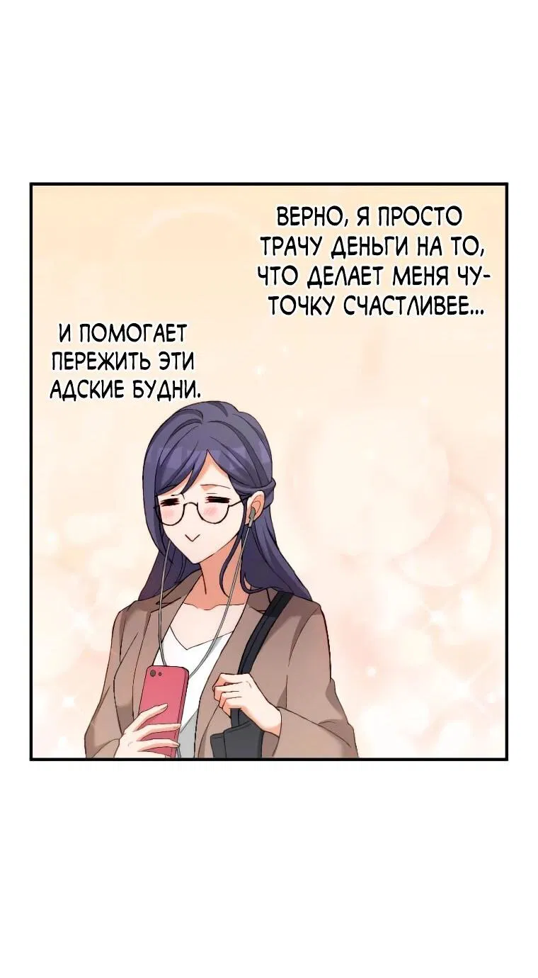 Манга Будучи злодейкой, я спасу любимчика игры! - Глава 1 Страница 59