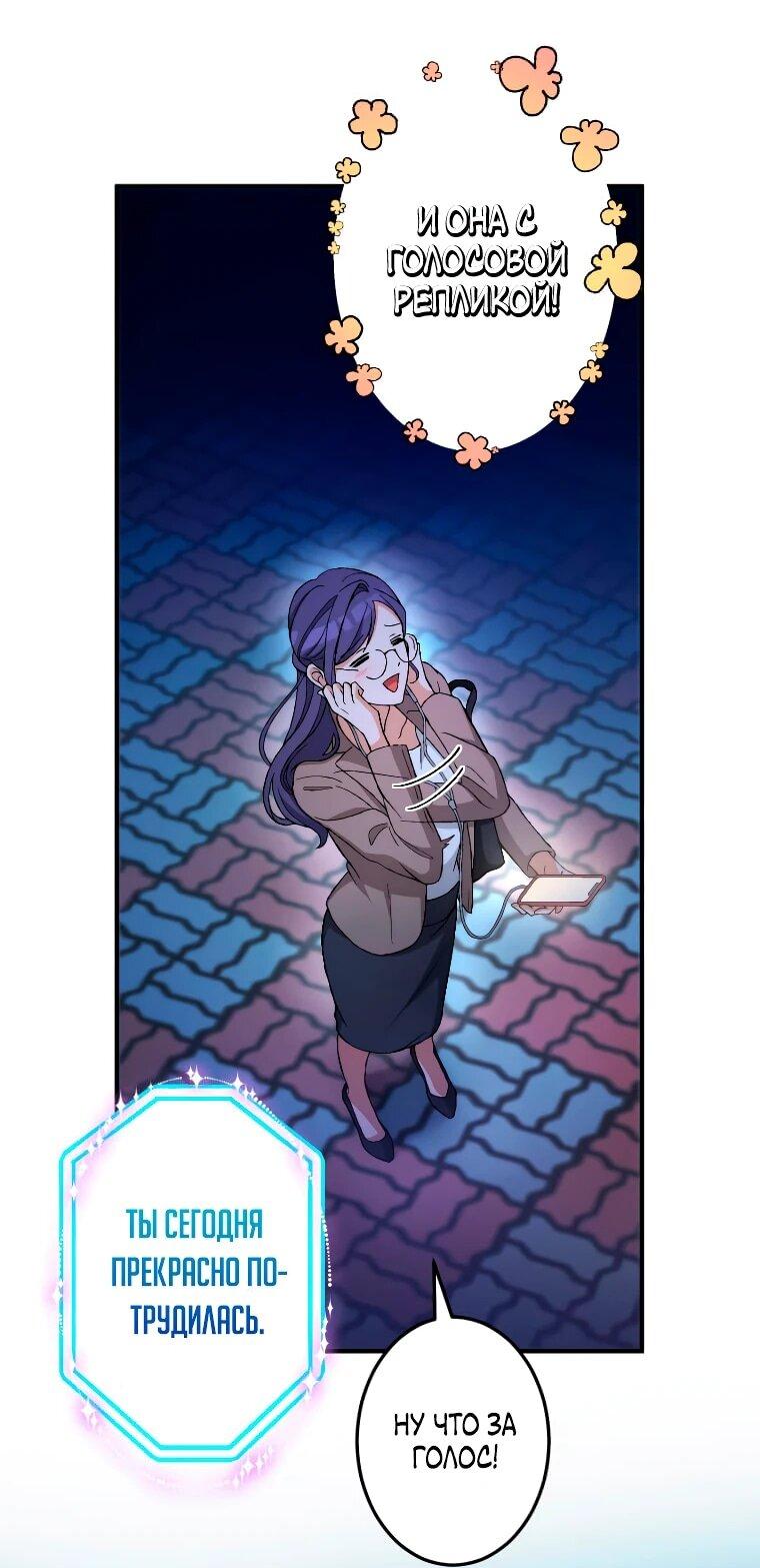 Манга Будучи злодейкой, я спасу любимчика игры! - Глава 1 Страница 42