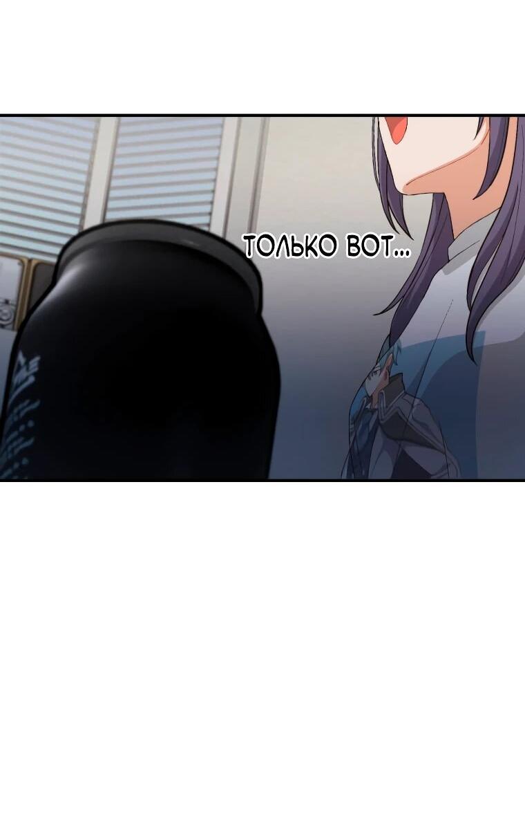 Манга Будучи злодейкой, я спасу любимчика игры! - Глава 1 Страница 65