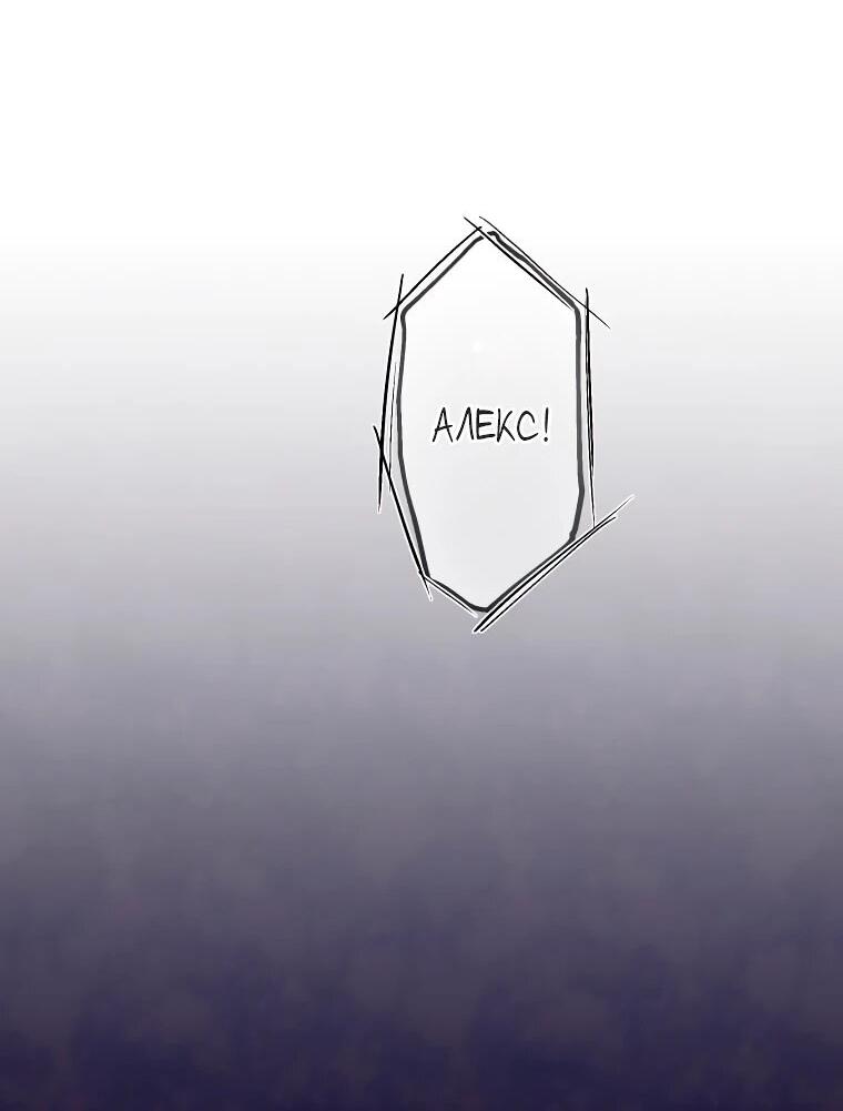 Манга Будучи злодейкой, я спасу любимчика игры! - Глава 1 Страница 66