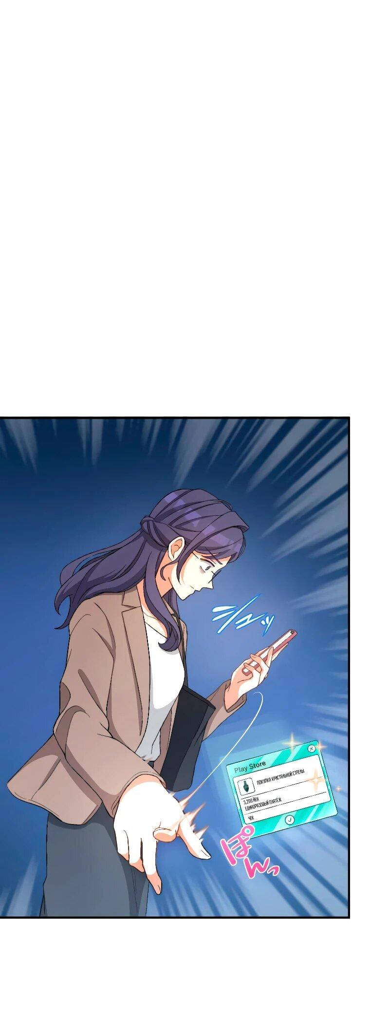 Манга Будучи злодейкой, я спасу любимчика игры! - Глава 1 Страница 37