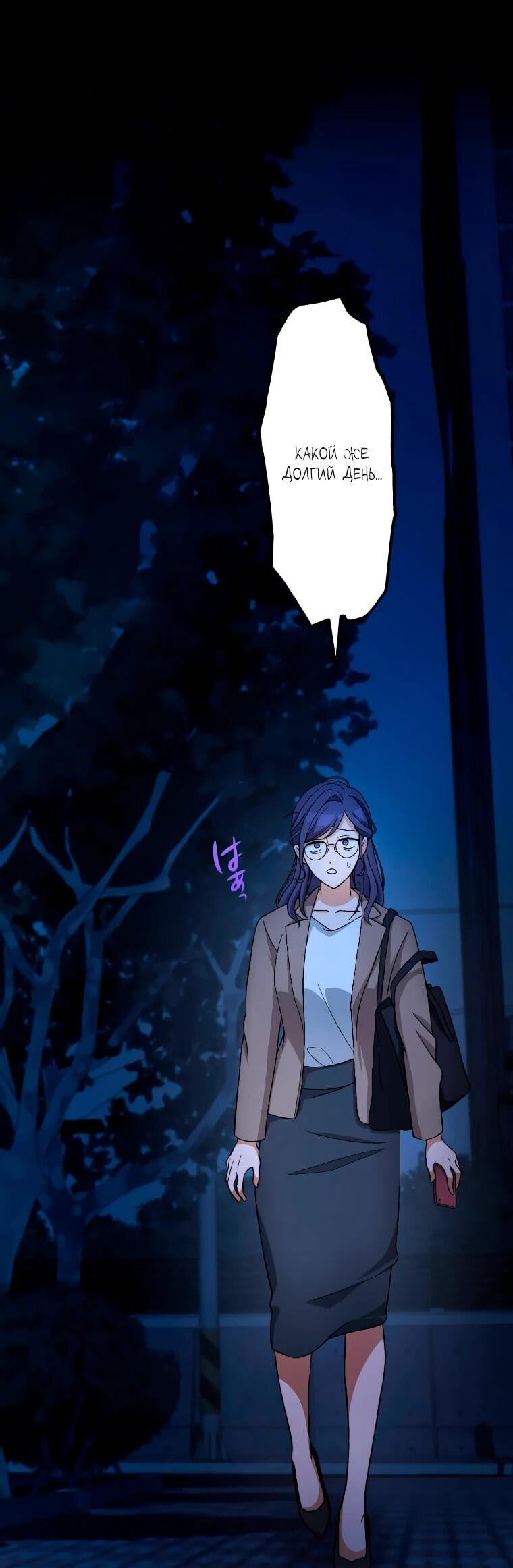 Манга Будучи злодейкой, я спасу любимчика игры! - Глава 1 Страница 28