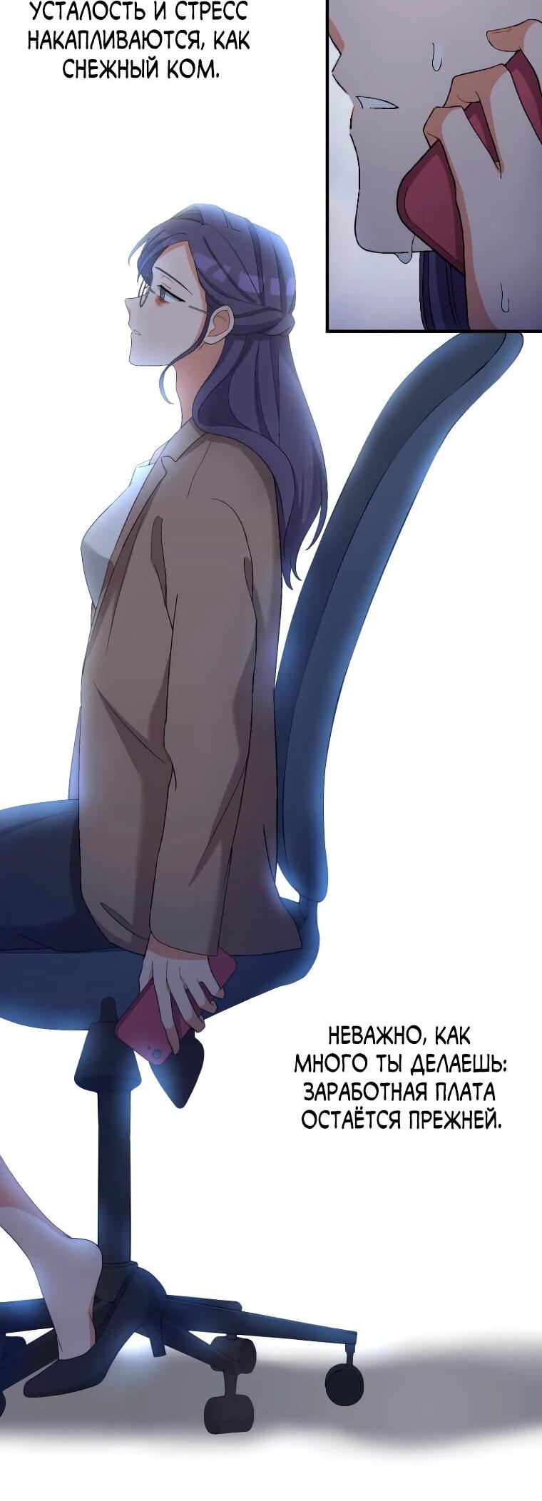 Манга Будучи злодейкой, я спасу любимчика игры! - Глава 1 Страница 49