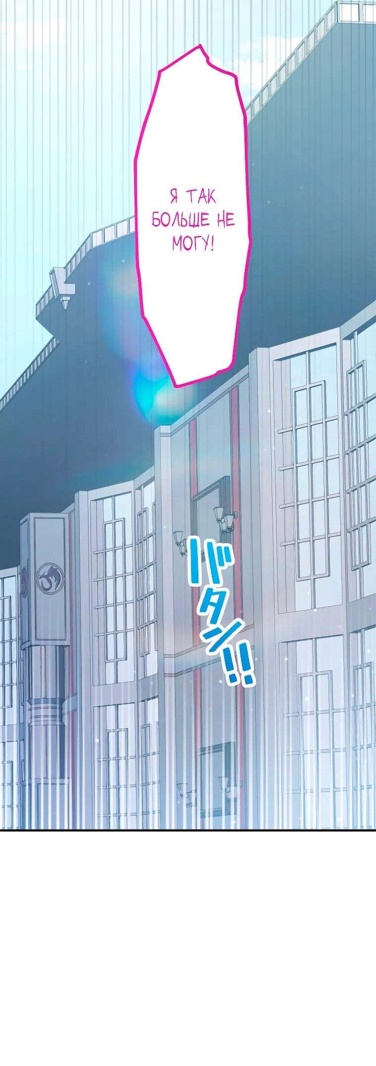 Манга Будучи злодейкой, я спасу любимчика игры! - Глава 1 Страница 22