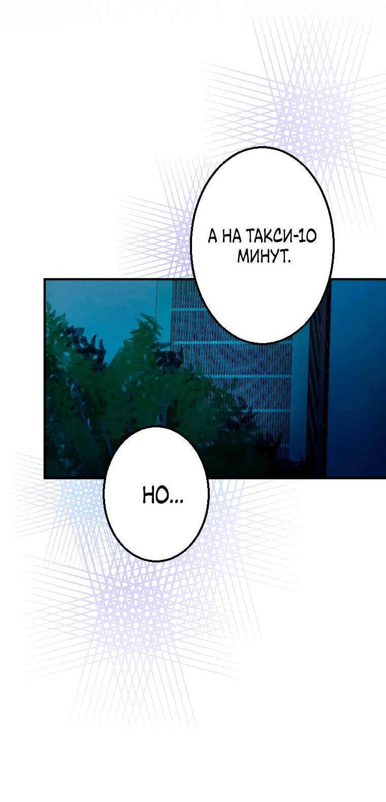 Манга Будучи злодейкой, я спасу любимчика игры! - Глава 1 Страница 34