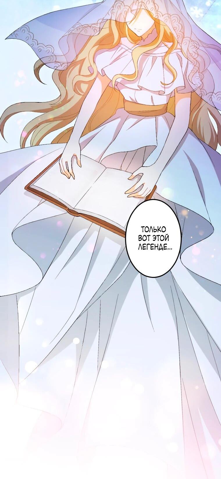 Манга Будучи злодейкой, я спасу любимчика игры! - Глава 1 Страница 14