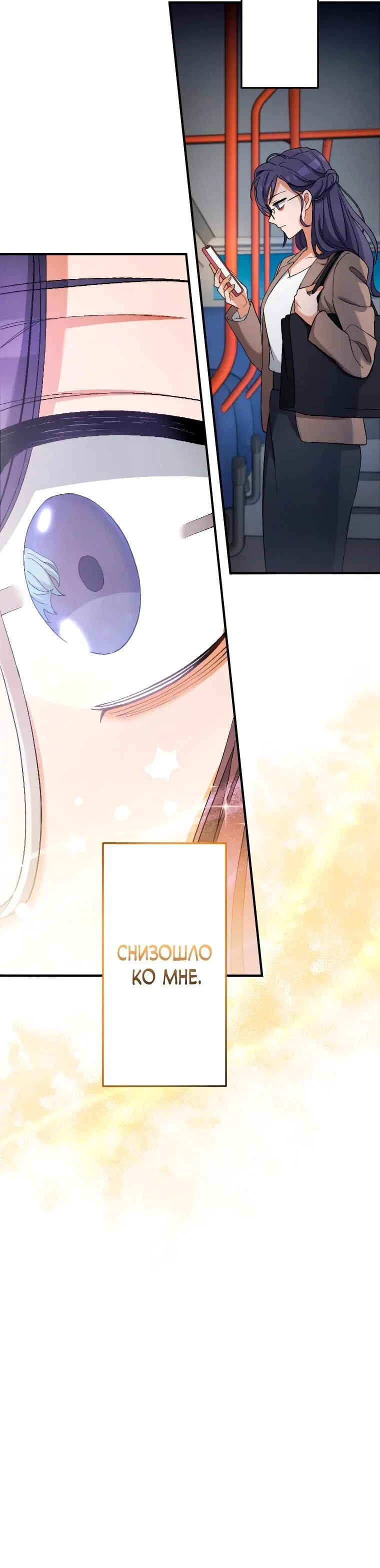 Манга Будучи злодейкой, я спасу любимчика игры! - Глава 1 Страница 52