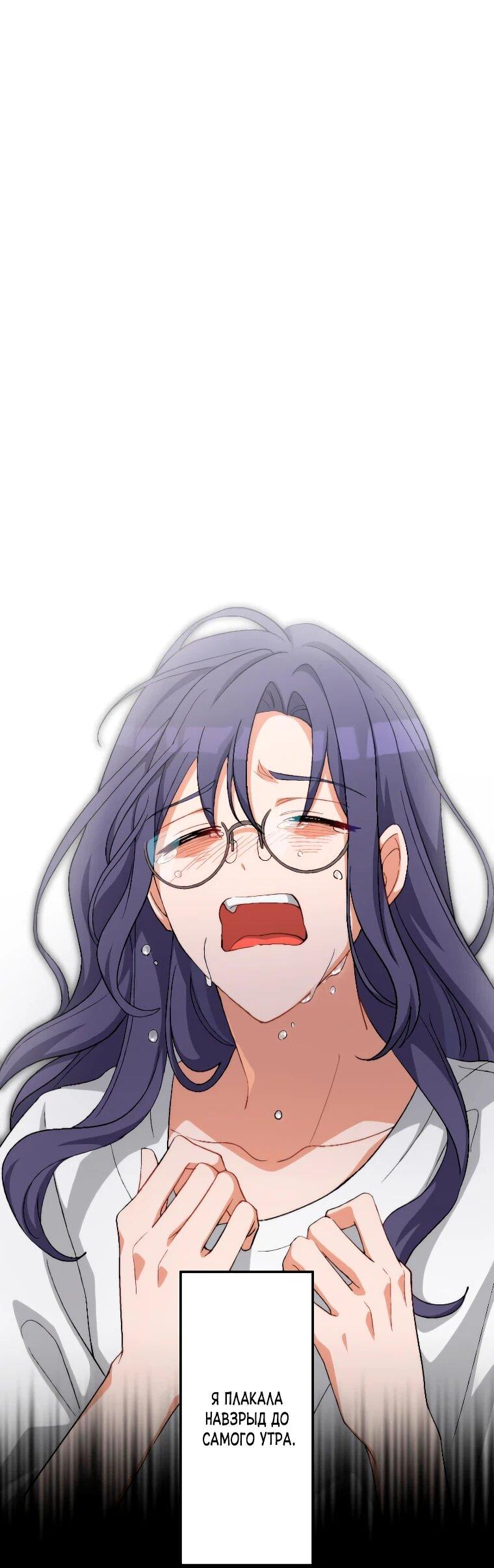 Манга Будучи злодейкой, я спасу любимчика игры! - Глава 1 Страница 73