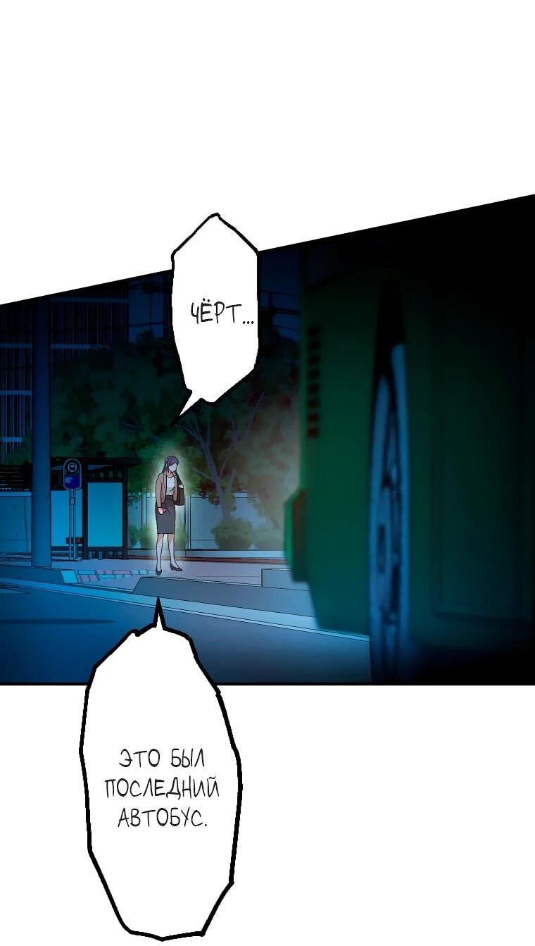 Манга Будучи злодейкой, я спасу любимчика игры! - Глава 1 Страница 32