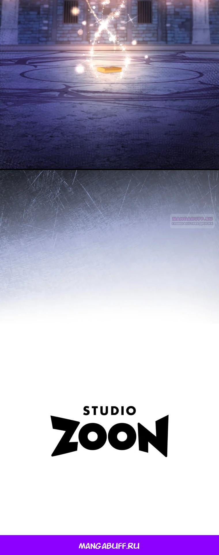 Манга Будучи злодейкой, я спасу любимчика игры! - Глава 54 Страница 35