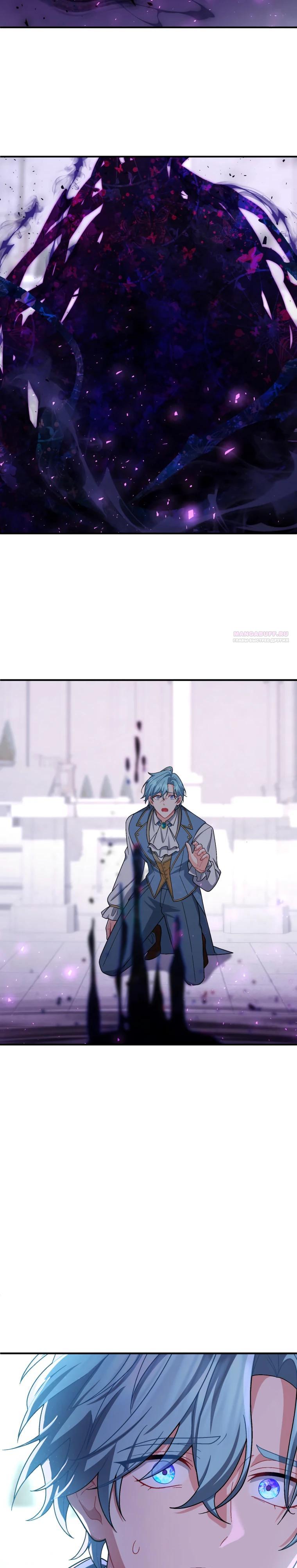 Манга Будучи злодейкой, я спасу любимчика игры! - Глава 53 Страница 42