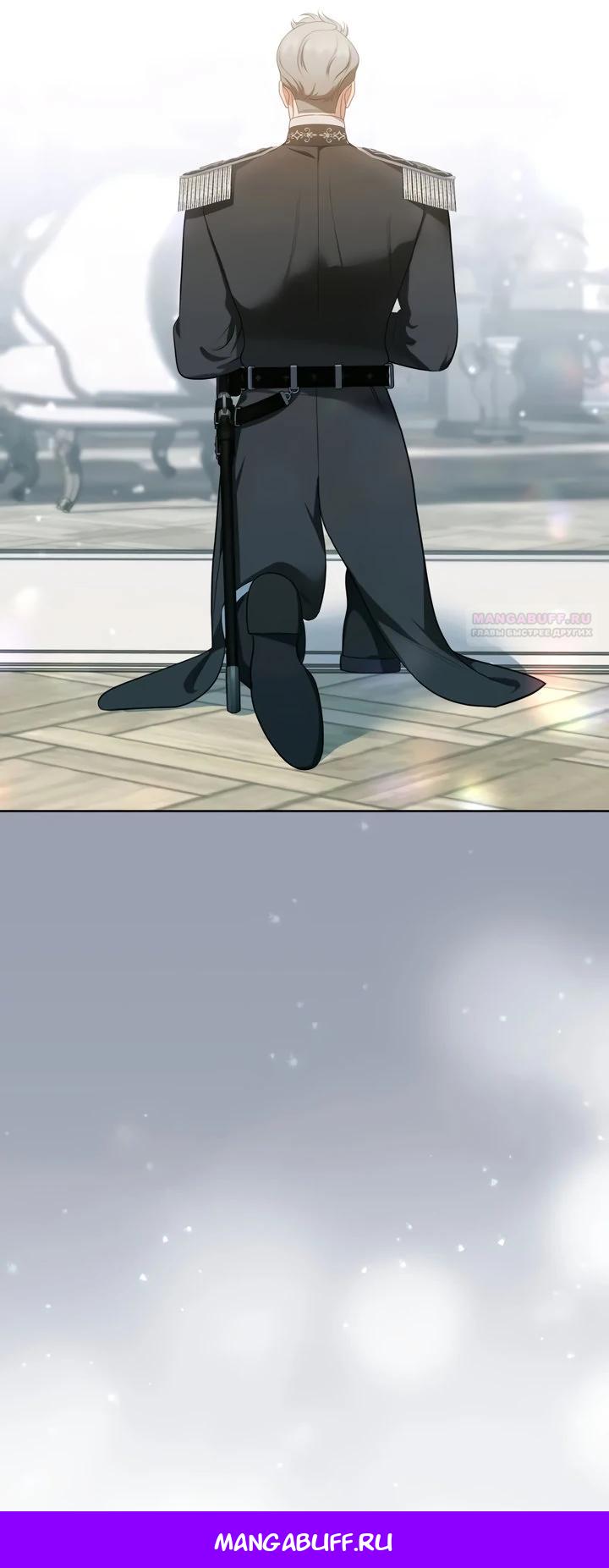 Манга Скандал императрицы и фаворитки - Глава 10 Страница 31