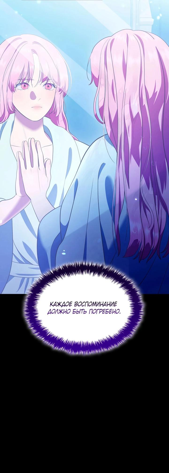 Манга Скандал императрицы и фаворитки - Глава 9 Страница 25