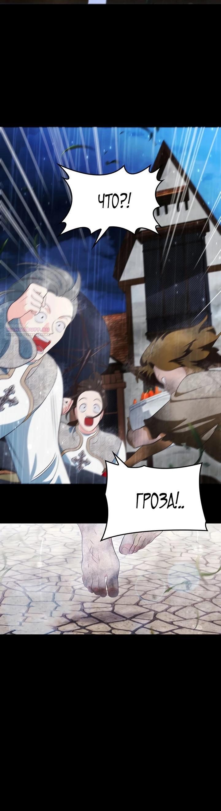 Манга Скандал императрицы и фаворитки - Глава 9 Страница 10