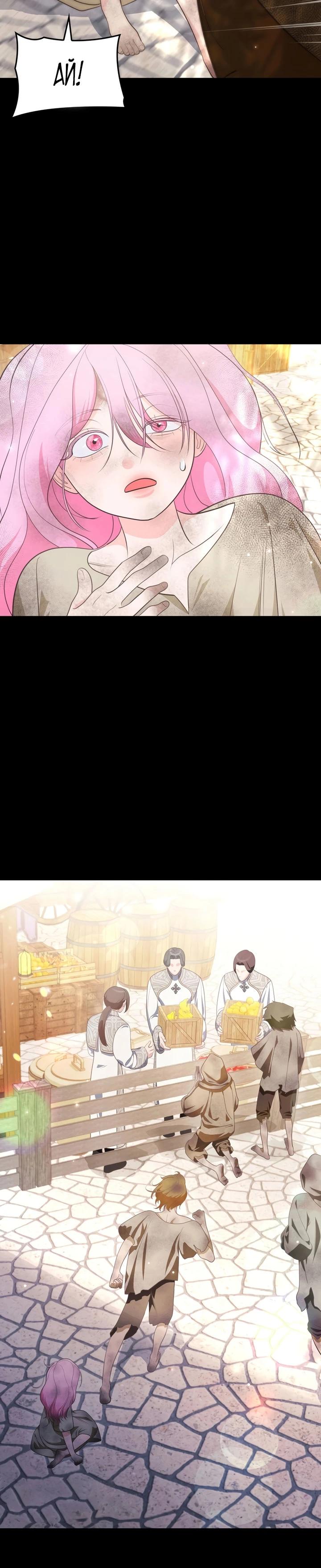 Манга Скандал императрицы и фаворитки - Глава 9 Страница 5