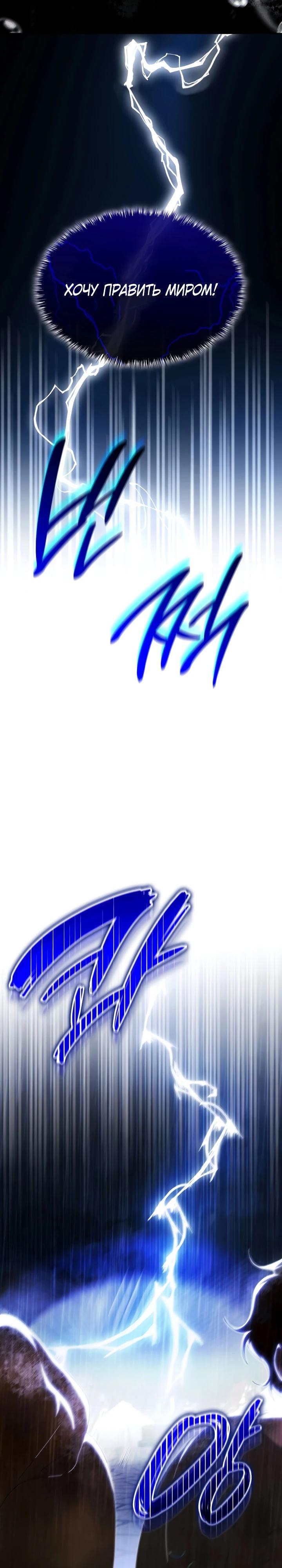 Манга Скандал императрицы и фаворитки - Глава 9 Страница 9