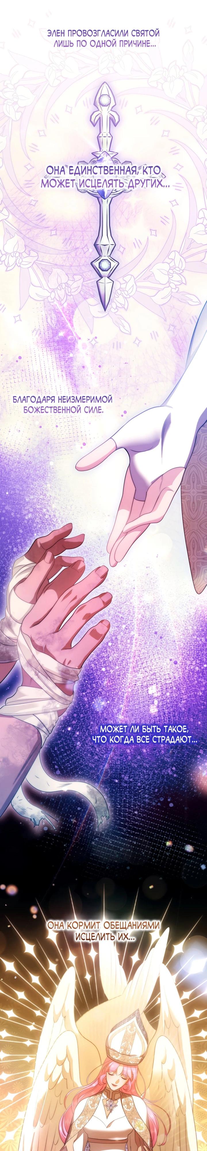 Манга Скандал императрицы и фаворитки - Глава 7 Страница 20