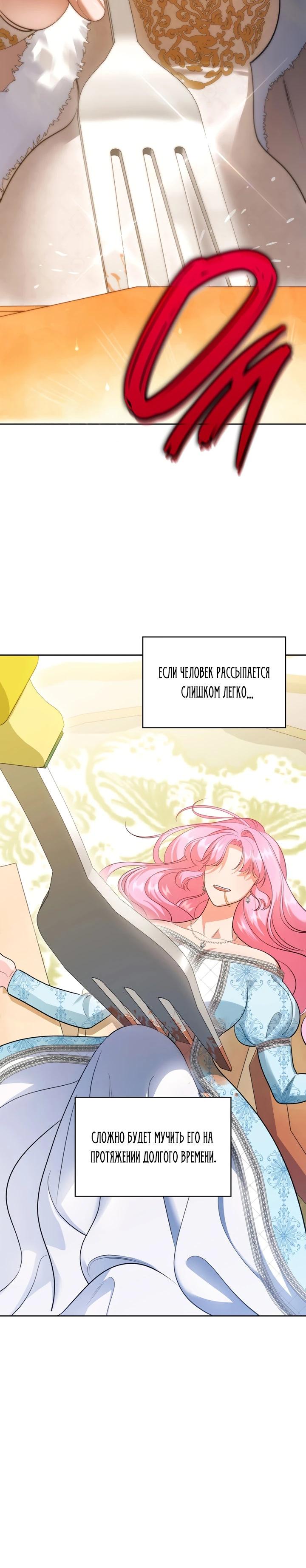 Манга Скандал императрицы и фаворитки - Глава 7 Страница 15