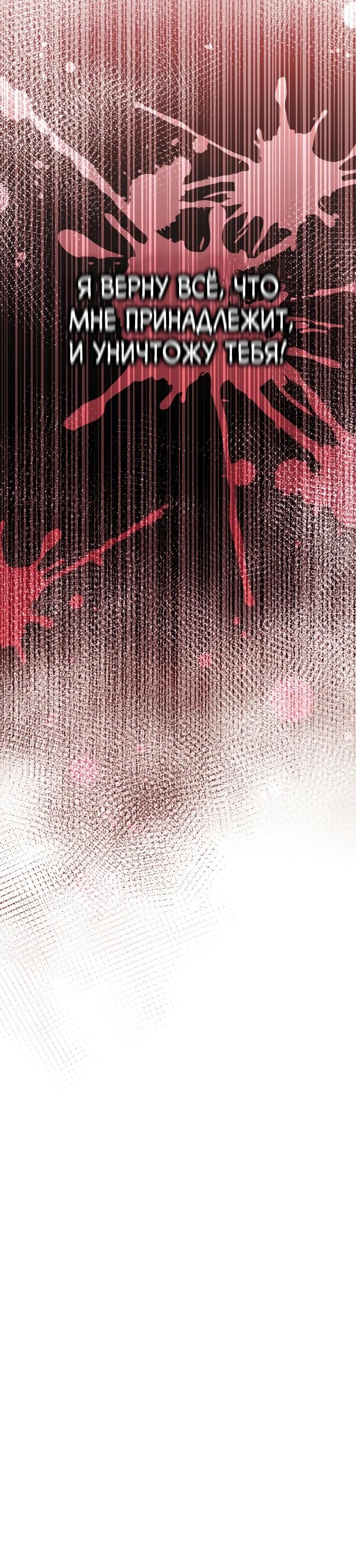 Манга Скандал императрицы и фаворитки - Глава 6 Страница 5