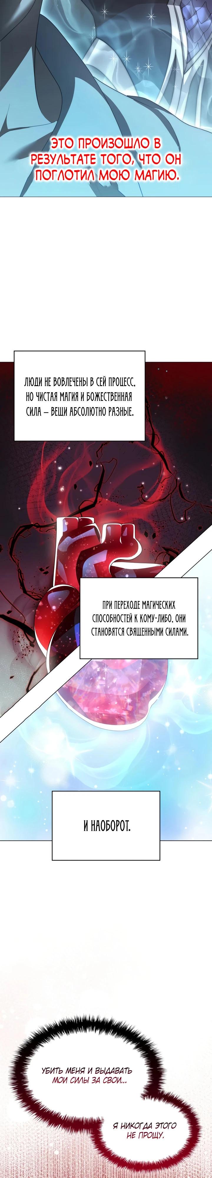 Манга Скандал императрицы и фаворитки - Глава 6 Страница 4