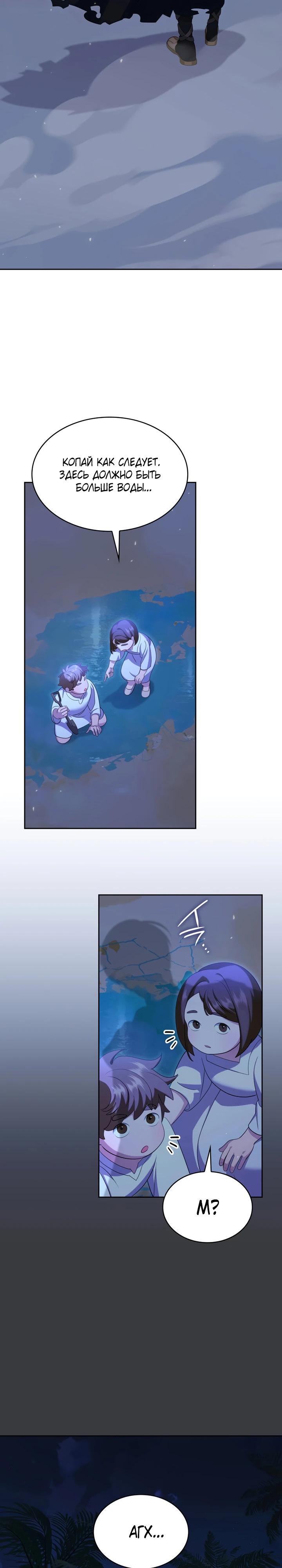 Манга Скандал императрицы и фаворитки - Глава 5 Страница 2