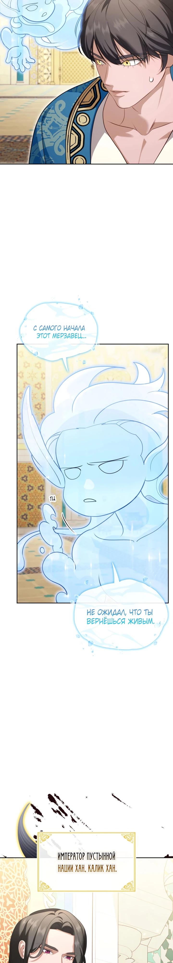 Манга Скандал императрицы и фаворитки - Глава 5 Страница 16