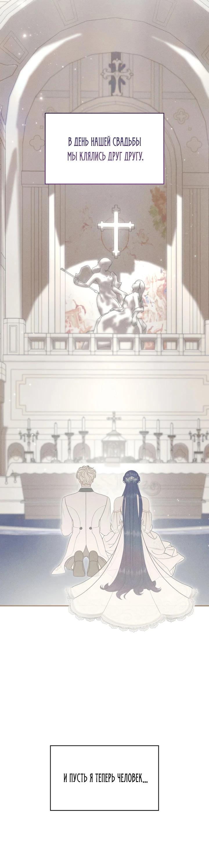 Манга Скандал императрицы и фаворитки - Глава 5 Страница 38