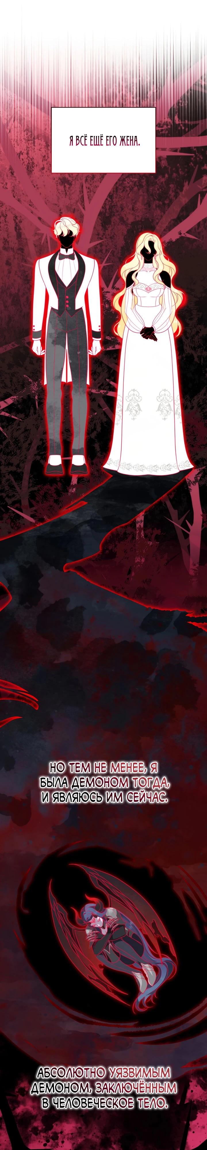 Манга Скандал императрицы и фаворитки - Глава 5 Страница 39