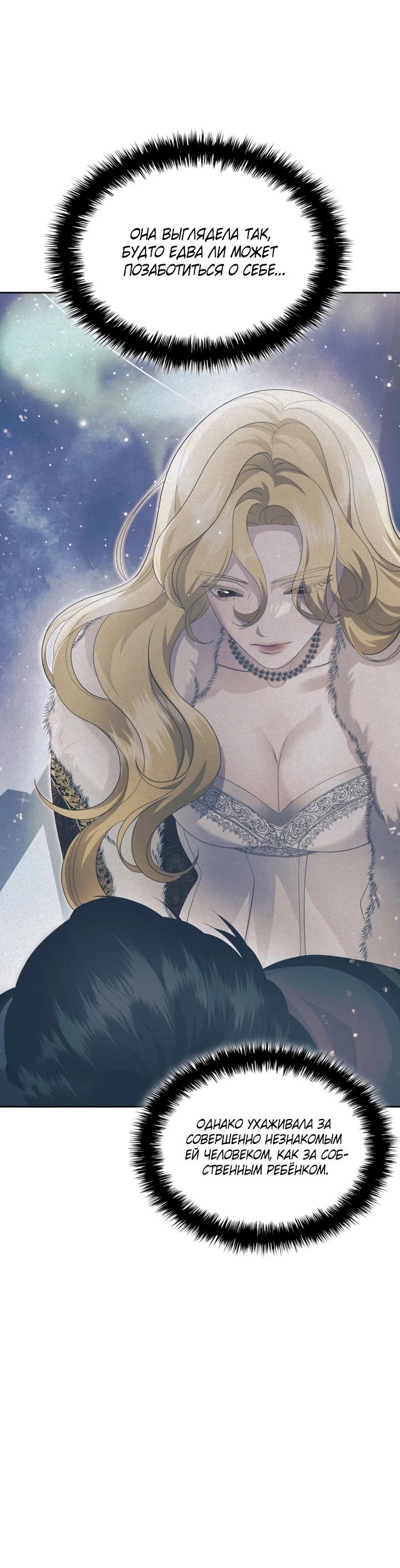 Манга Скандал императрицы и фаворитки - Глава 5 Страница 10