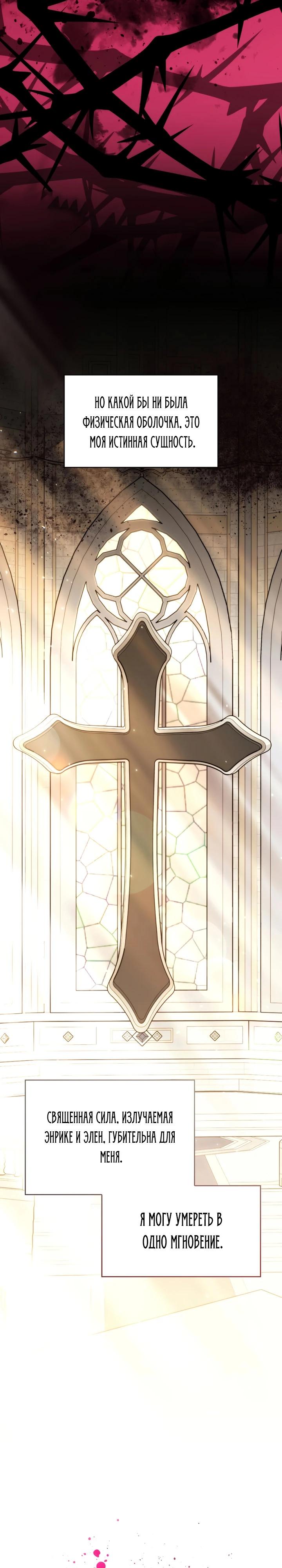 Манга Скандал императрицы и фаворитки - Глава 5 Страница 40