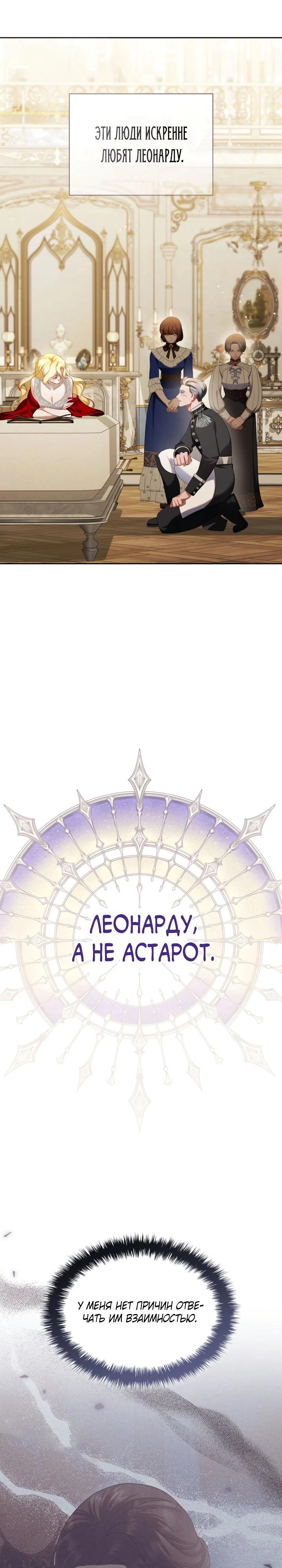 Манга Скандал императрицы и фаворитки - Глава 4 Страница 10