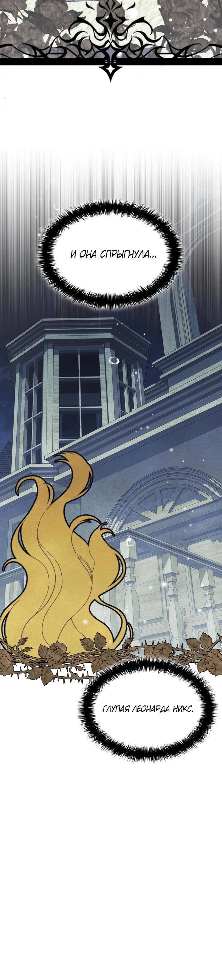 Манга Скандал императрицы и фаворитки - Глава 3 Страница 9