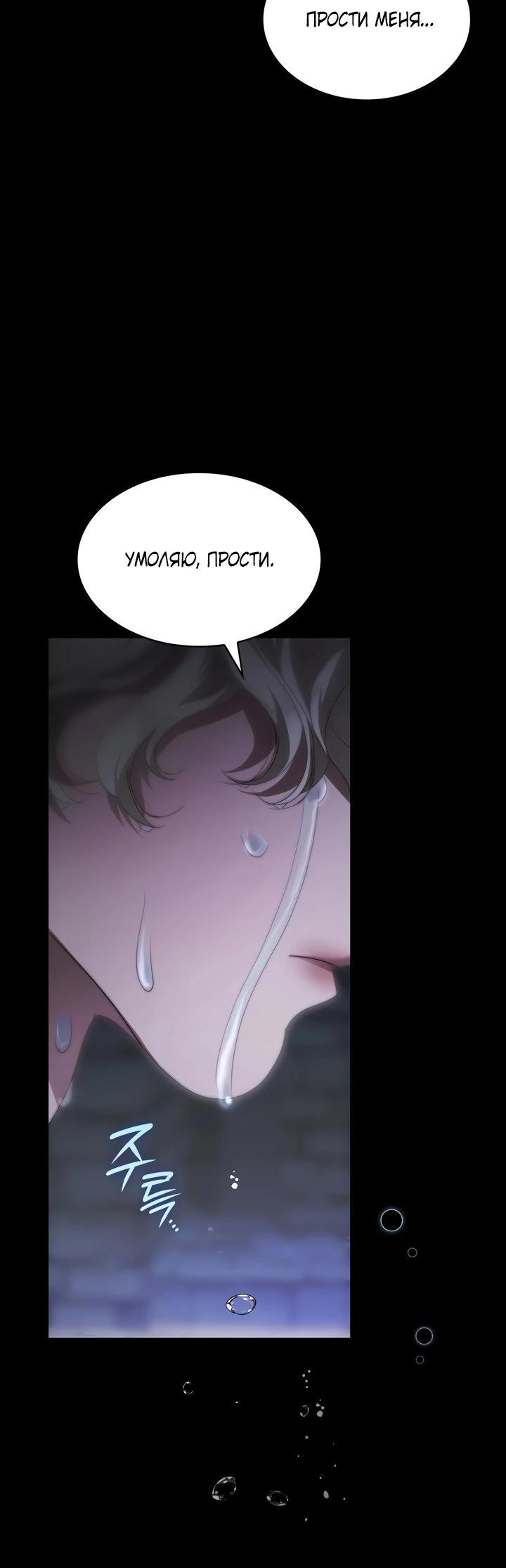 Манга Скандал императрицы и фаворитки - Глава 3 Страница 39