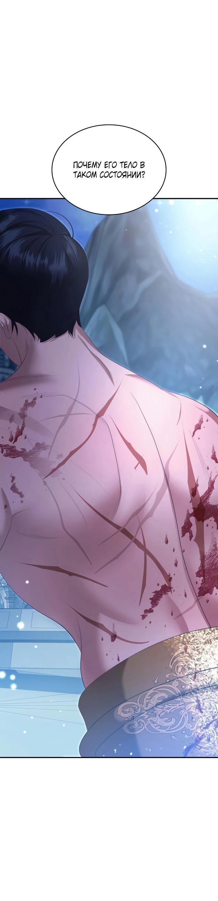 Манга Скандал императрицы и фаворитки - Глава 3 Страница 29