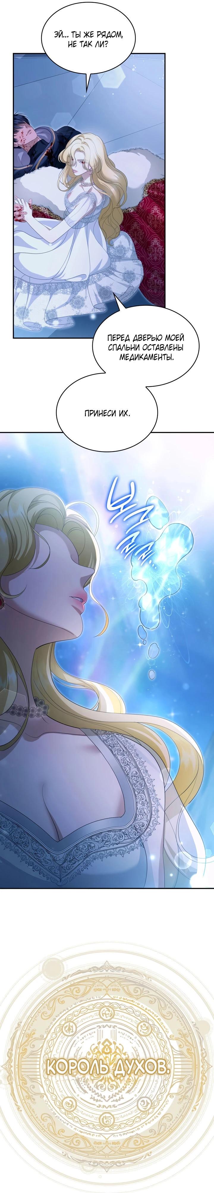 Манга Скандал императрицы и фаворитки - Глава 3 Страница 25