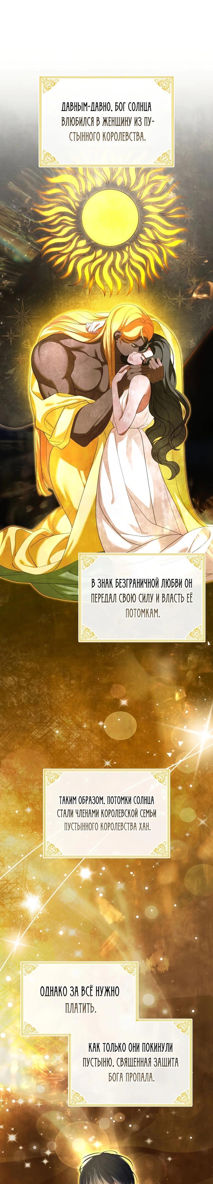 Манга Скандал императрицы и фаворитки - Глава 3 Страница 16