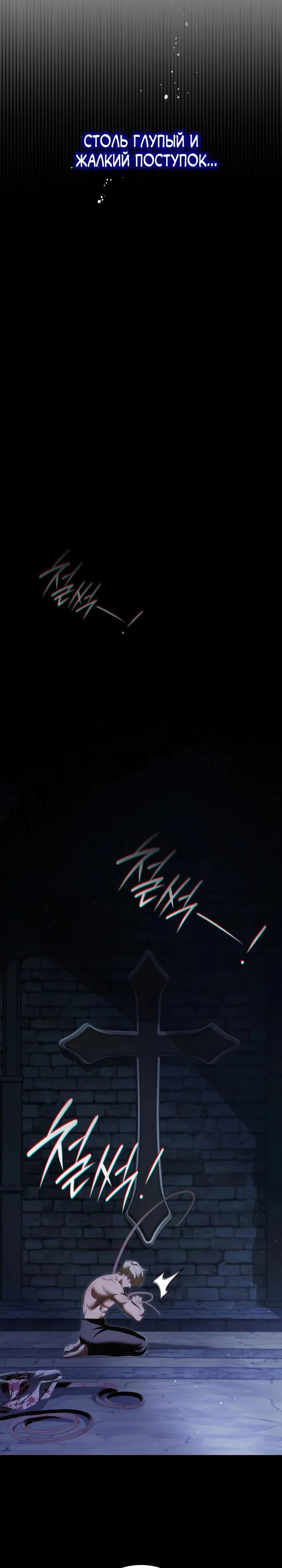 Манга Скандал императрицы и фаворитки - Глава 3 Страница 37