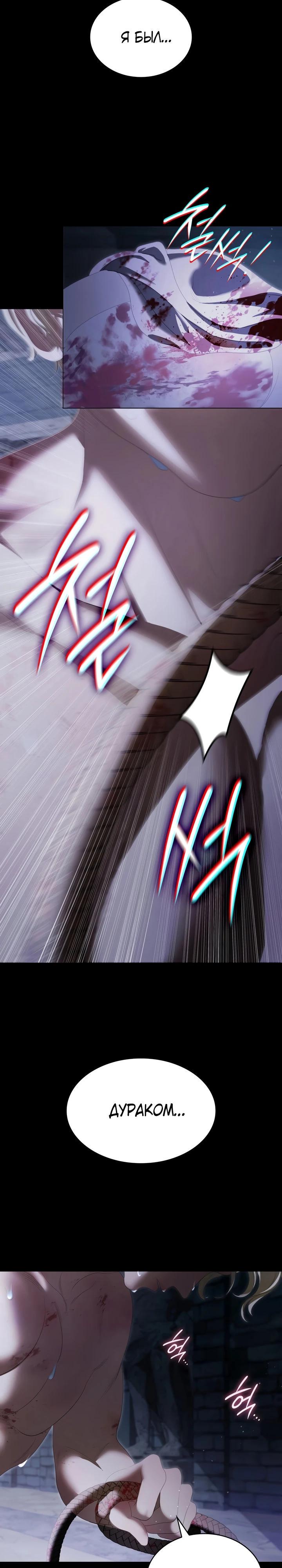 Манга Скандал императрицы и фаворитки - Глава 3 Страница 38