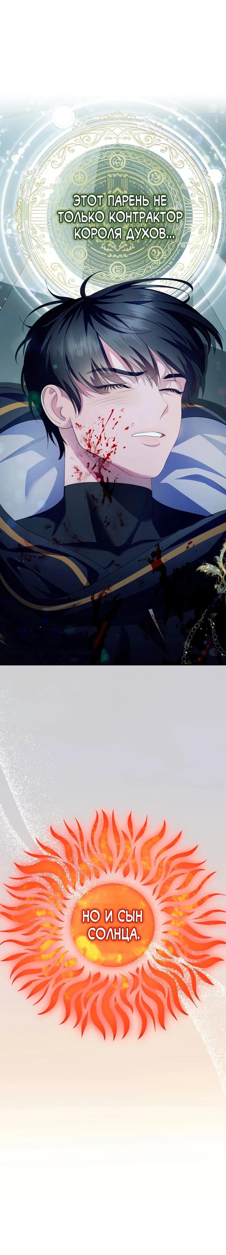 Манга Скандал императрицы и фаворитки - Глава 3 Страница 15