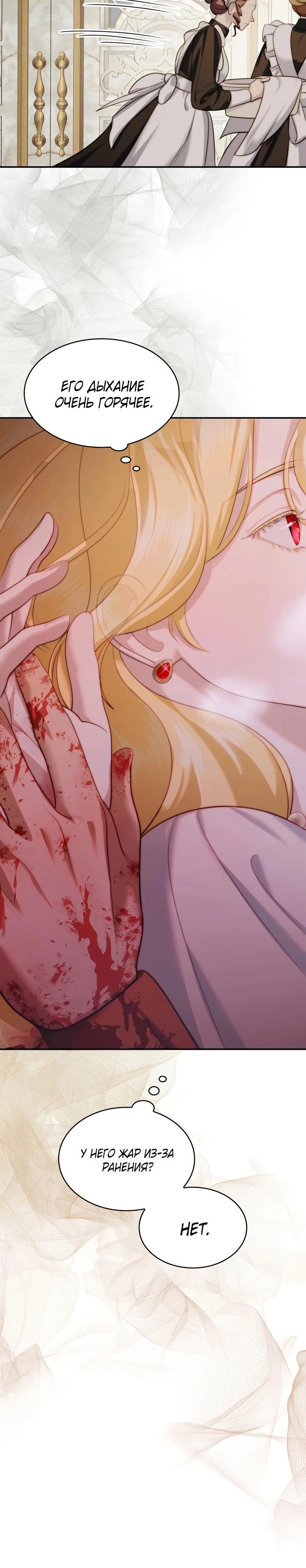 Манга Скандал императрицы и фаворитки - Глава 2 Страница 7