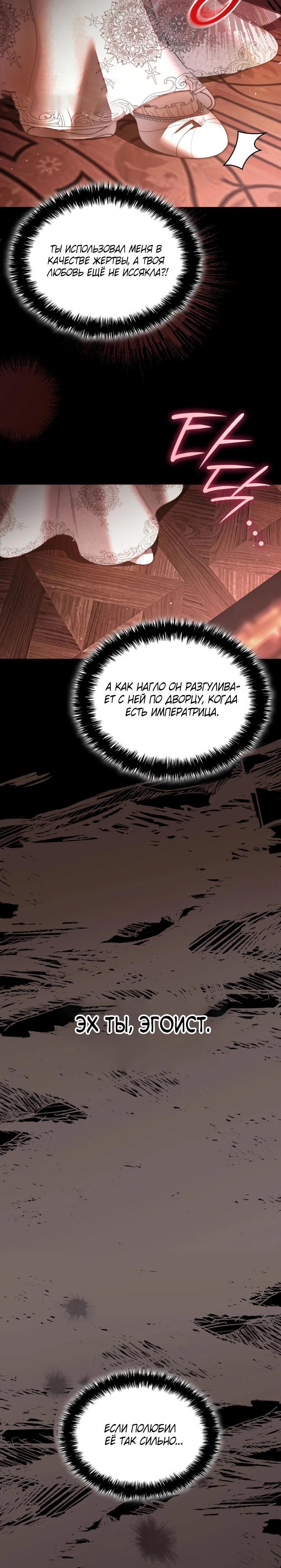 Манга Скандал императрицы и фаворитки - Глава 2 Страница 31