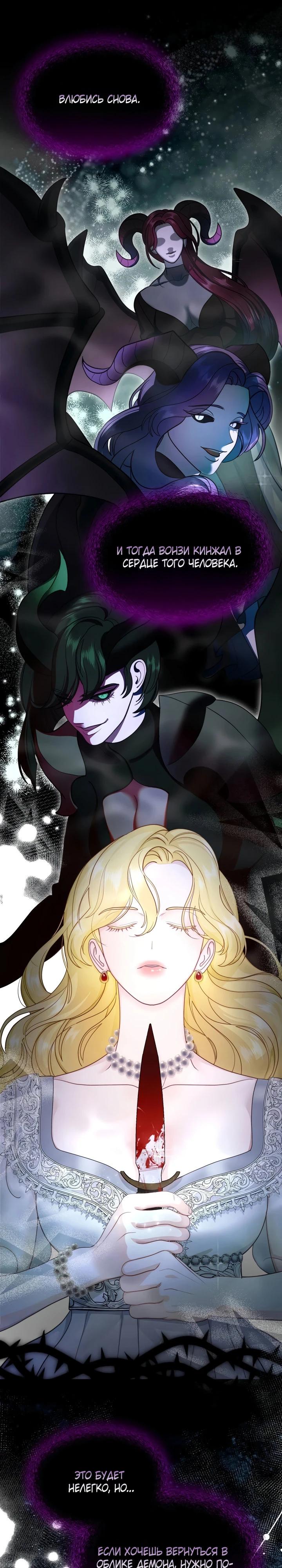 Манга Скандал императрицы и фаворитки - Глава 1 Страница 40