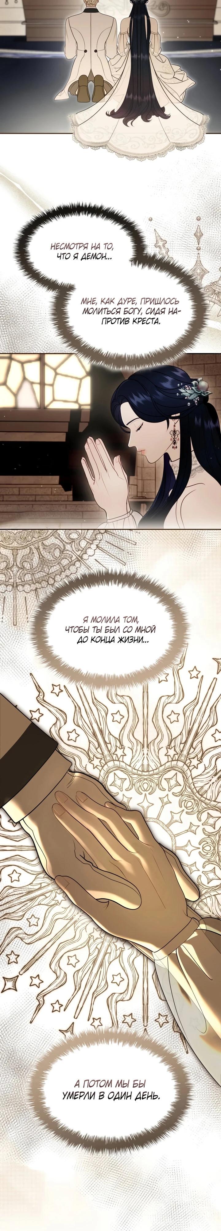 Манга Скандал императрицы и фаворитки - Глава 1 Страница 21